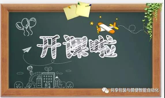 智能自?xún)P化機(jī)巧改善 現(xiàn)場(chǎng)改善技能力培養(yǎng)開(kāi)班啦！